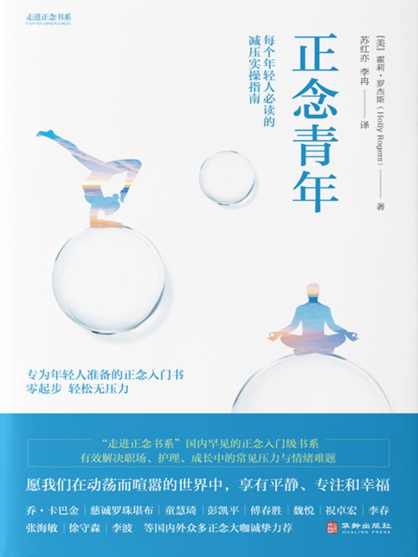 正念青年