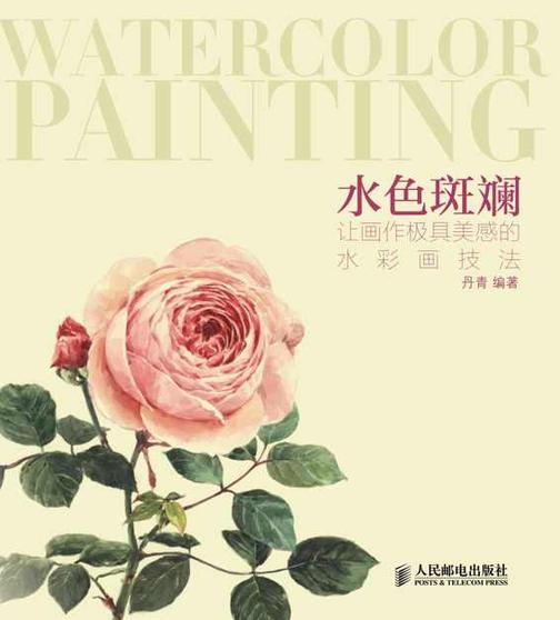水色斑斓让画作极具美感的水彩画技法