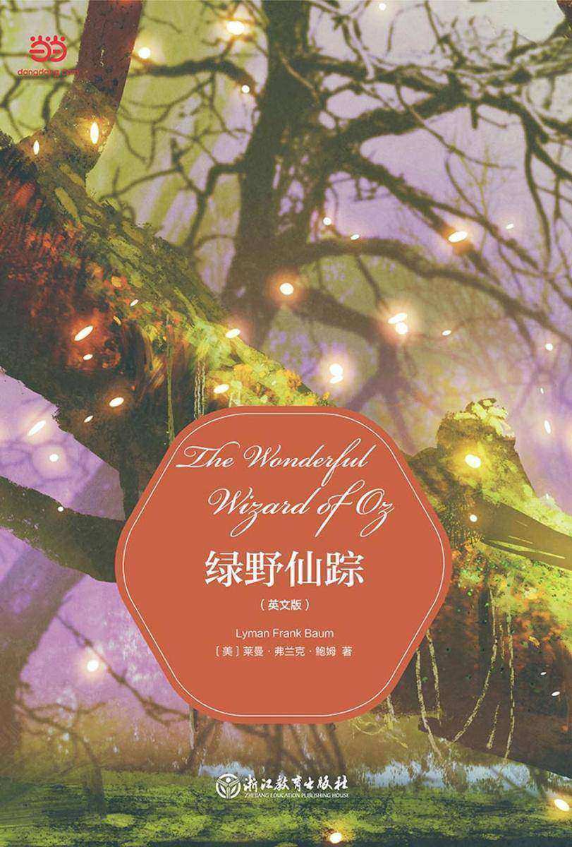 绿野仙踪(英文版)