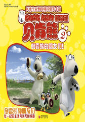 倒霉熊2：倒霉熊的朋友们！