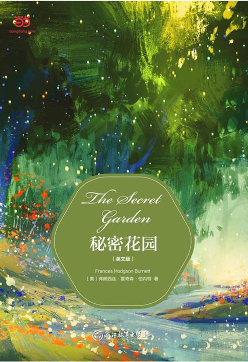 秘密花园(英文版)