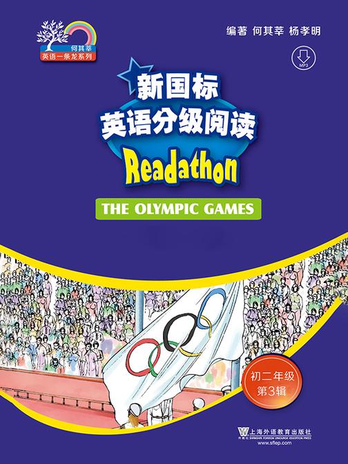 何其莘英语一条龙系列:新国标英语分级阅读 初二年级第3辑