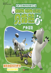 倒霉熊8：户外冒险