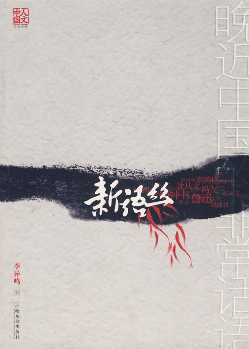 新语丝