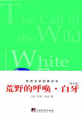 荒野的呼唤·白牙(英文版)