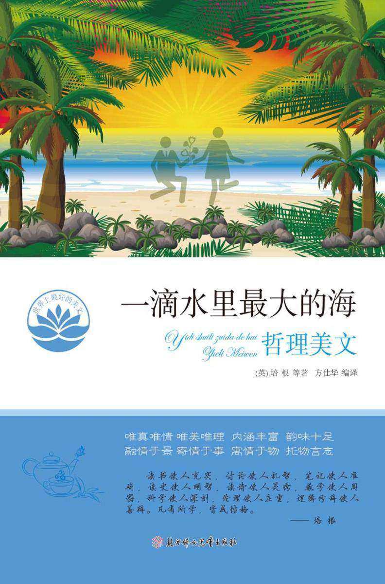 一滴水里最大的海