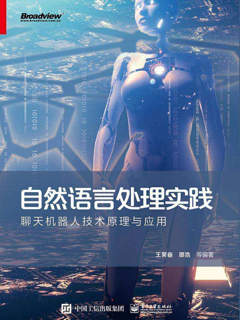 自然语言处理实践:聊天机器人技术原理与应用