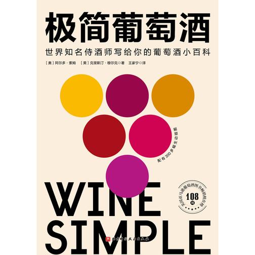 极简葡萄酒
