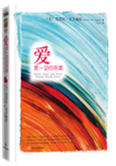 爱是一切答案[软精装](芭芭拉·安吉丽思经典作品精装本！即使你的生活中没有好男人,你仍然可以是你自己的好女人)(试读本)
