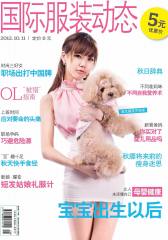 新民Bella 双周刊 2012年19期(电子杂志)(仅适用PC阅读)