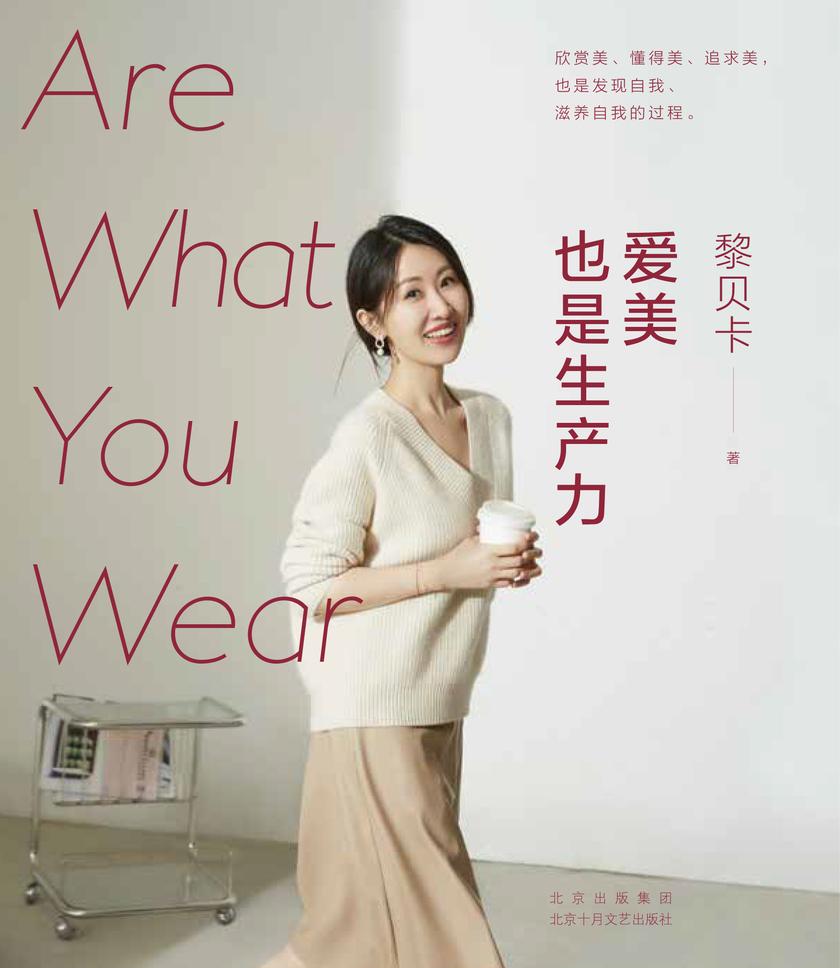 爱美也是生产力