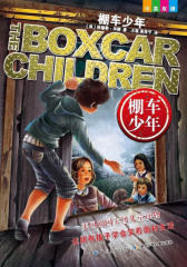 棚车少年1·棚车少年(中英双语）