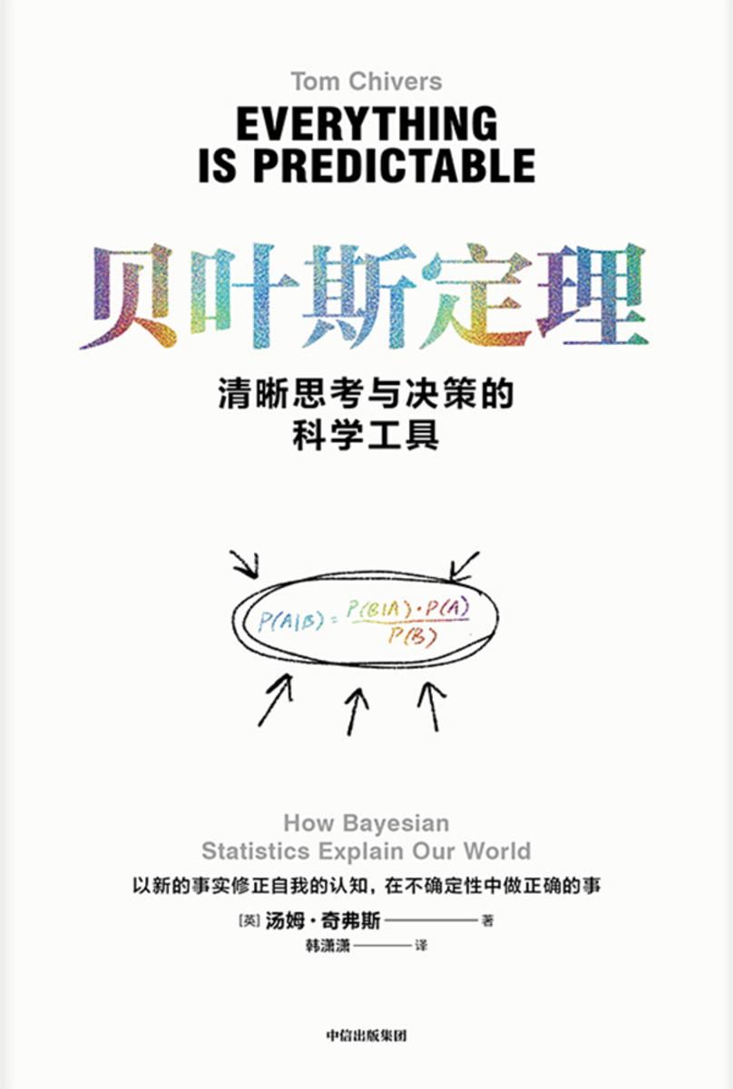 贝叶斯定理