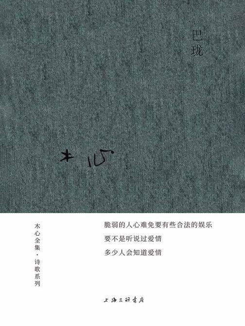 巴珑