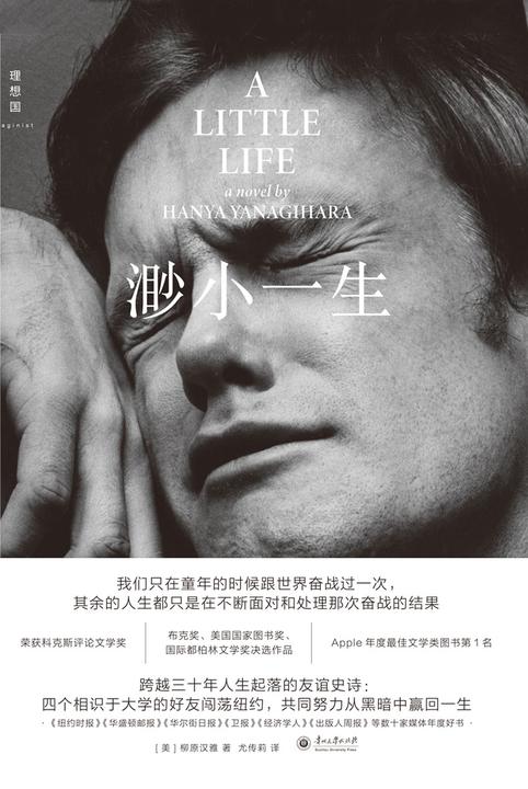 渺小一生(2024版)