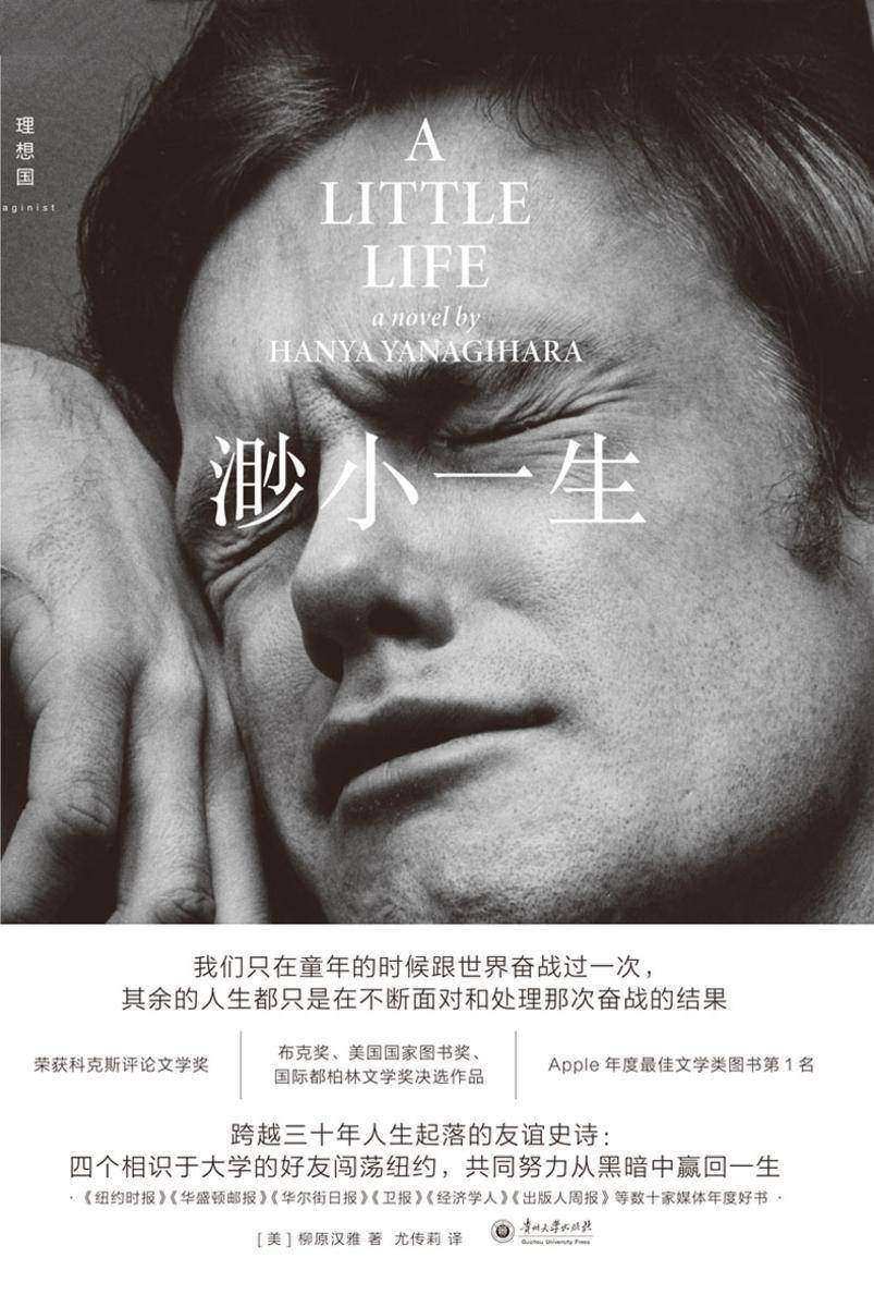 渺小一生(2024版)