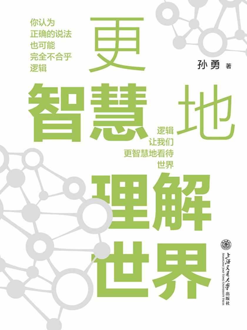 更智慧地理解世界