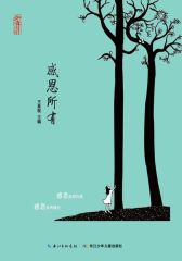 生命教育系列·感恩所有