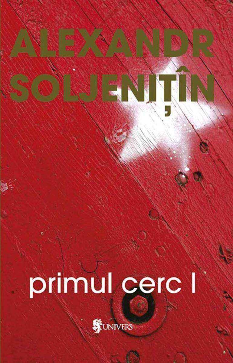 Primul cerc (vol. 1)