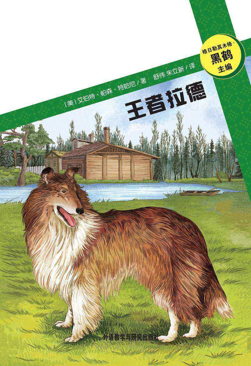 王者拉德