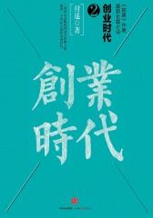 创业时代. 2