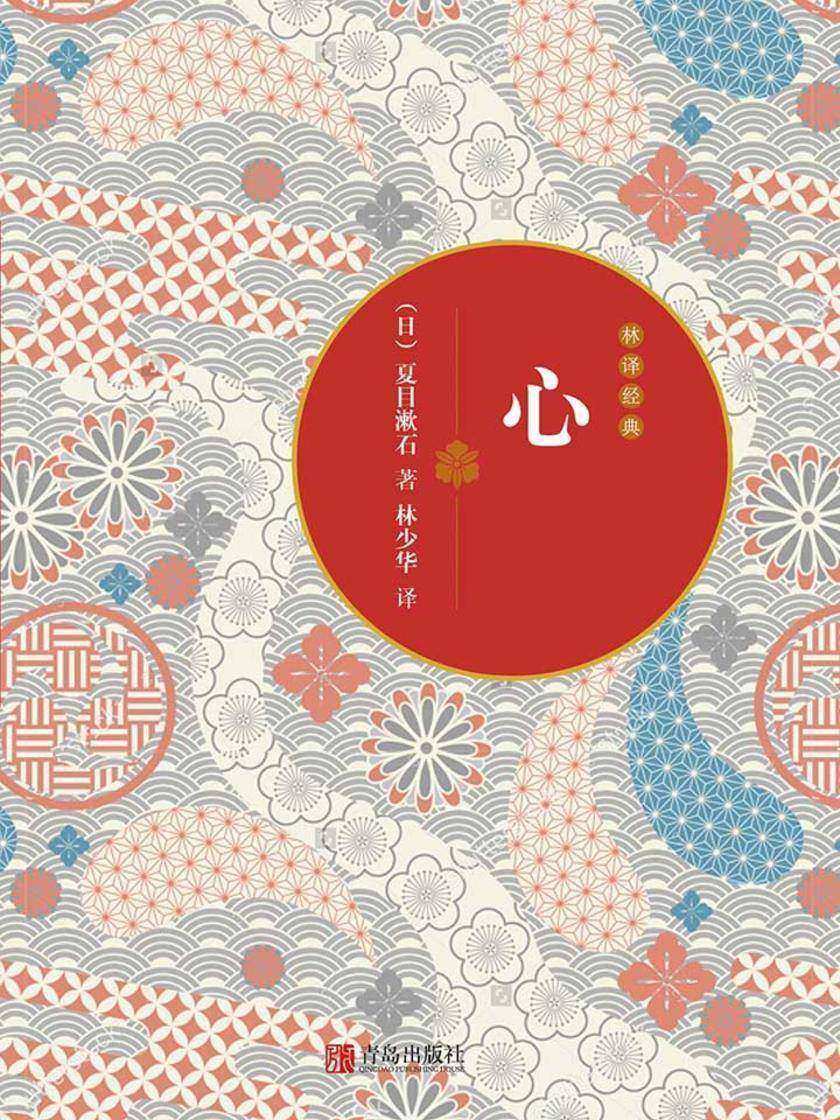 心