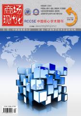 商场现代化 旬刊 2012年21期(电子杂志)(仅适用PC阅读)