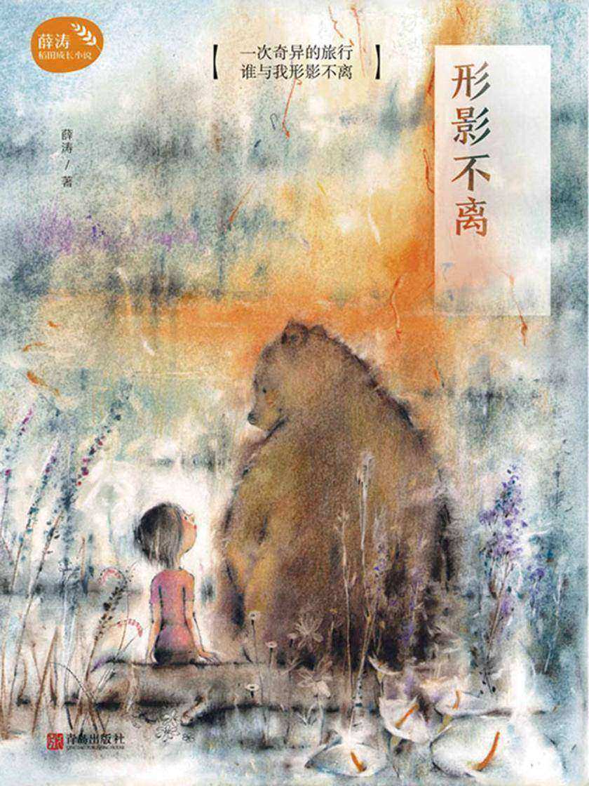 形影不离