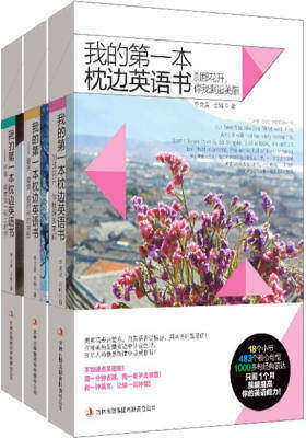 我的**本枕边英语书：智慧、爱情、演讲金句大全集，全三册！(试读本)