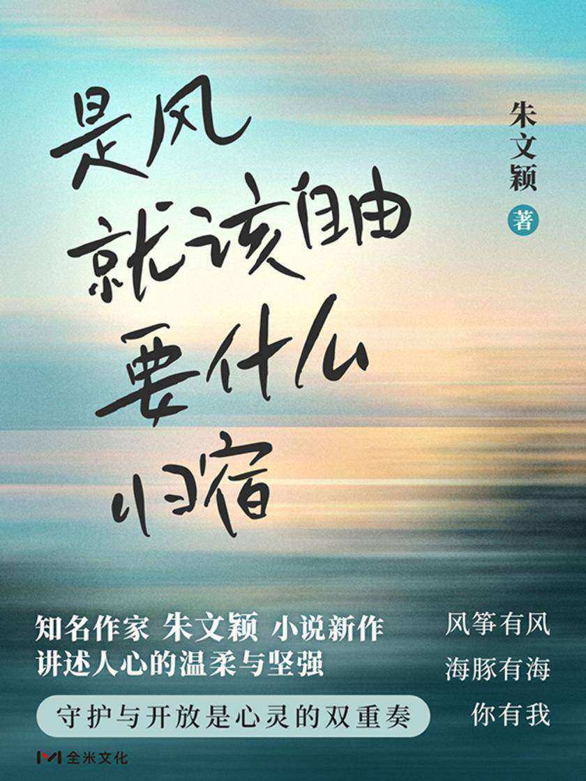 是风就该自由,要什么归宿