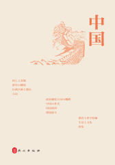 中国.2011：日文(仅适用PC阅读)