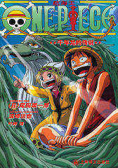 ONE PIECE 千年龙的传说(试读本)