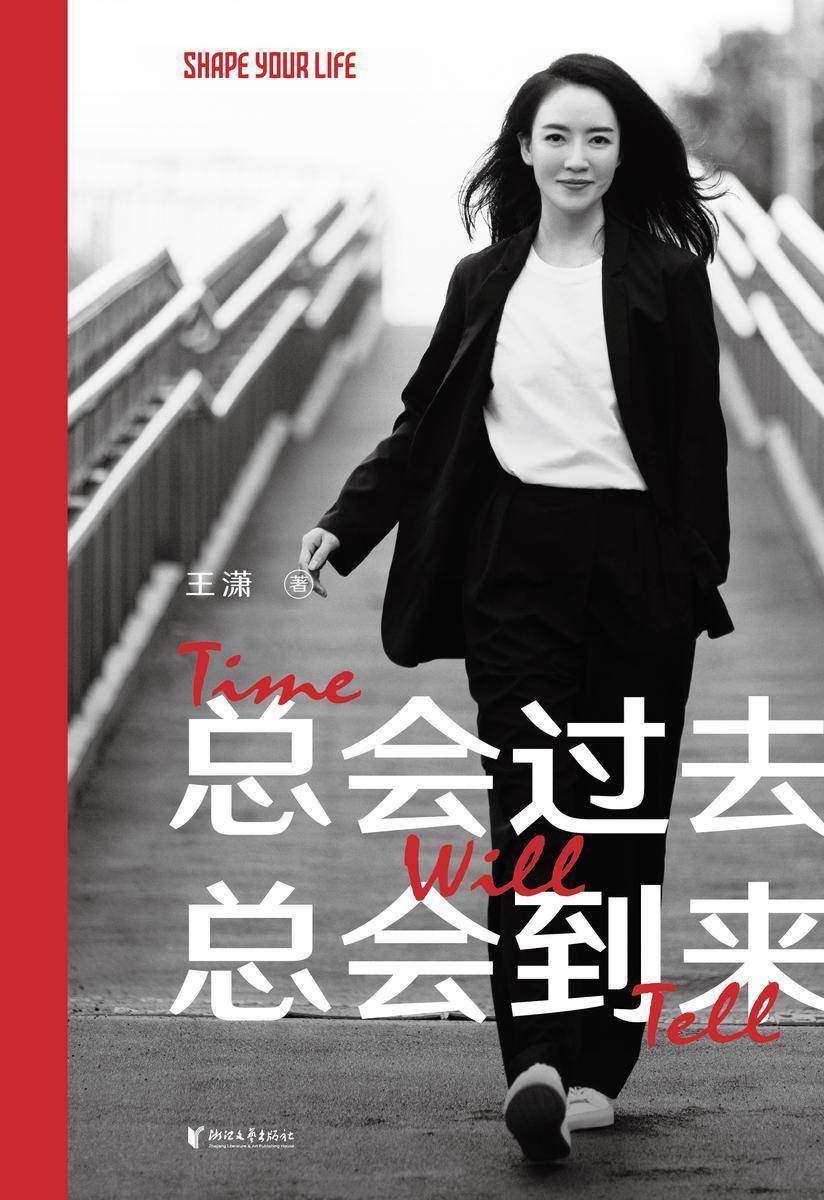 总会过去 总会到来