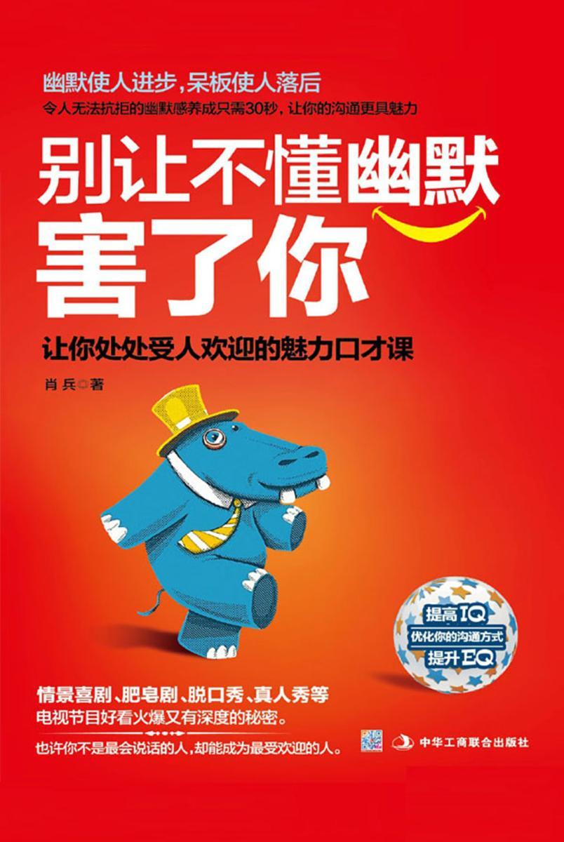 别让不懂幽默害了你
