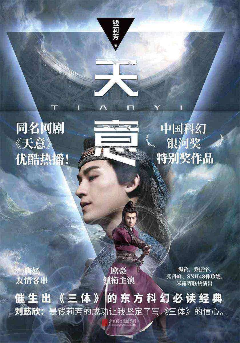 天意（典藏版）