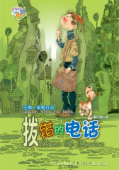 拨错的电话(仅适用PC阅读)