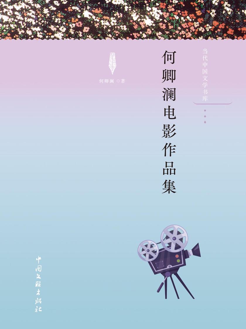 何卿澜电影作品集