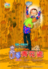 奇遇青花瓷(仅适用PC阅读)