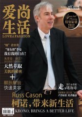 爱尚生活 月刊 2011年04期(电子杂志)(仅适用PC阅读)
