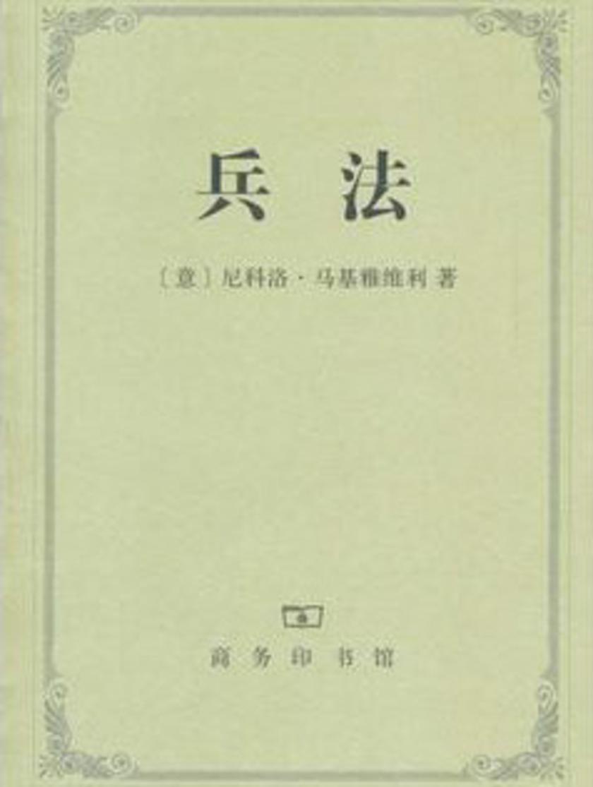 兵法