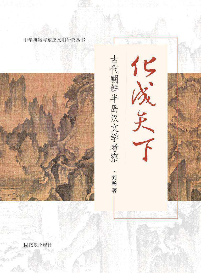 化成天下
