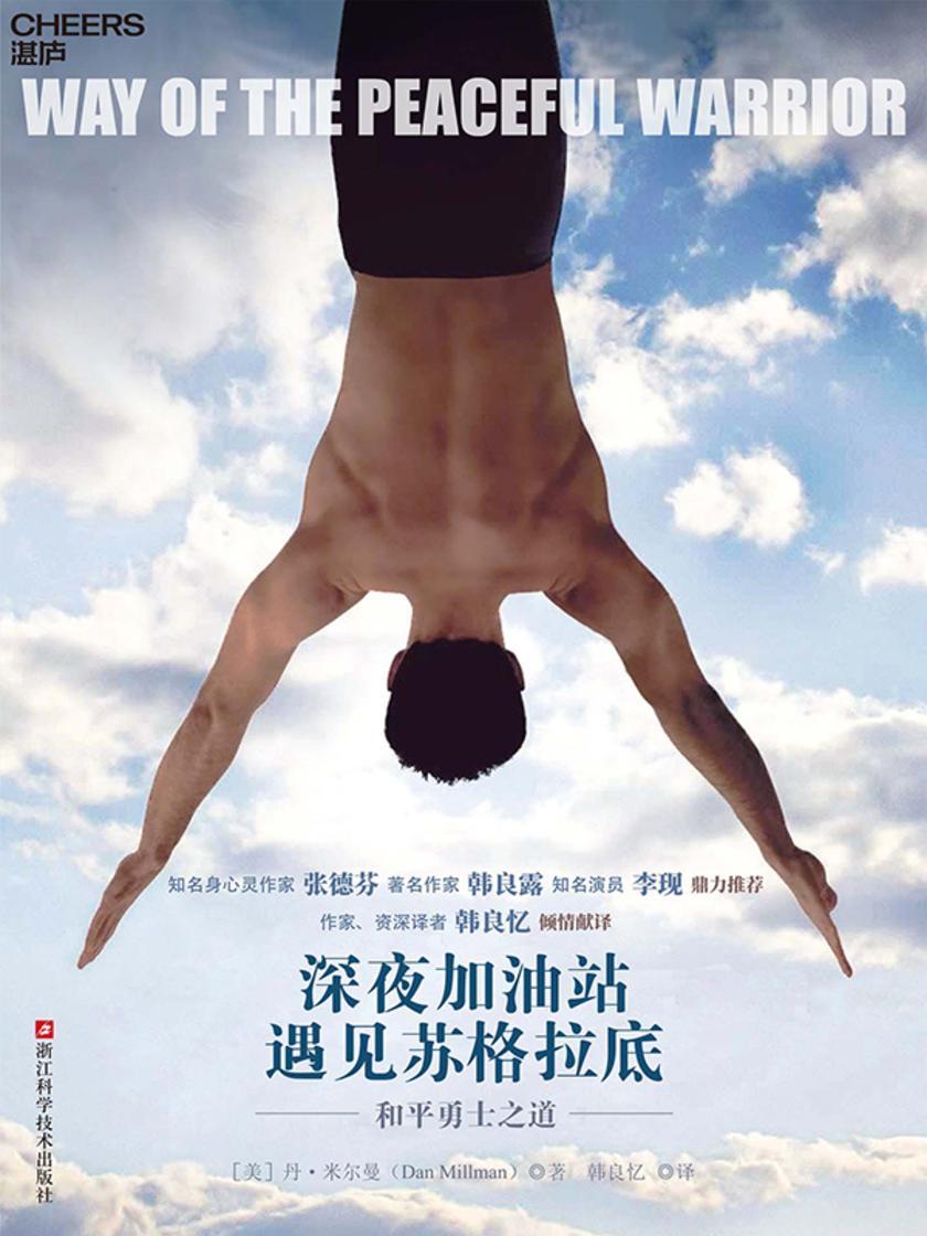深夜加油站遇见苏格拉底