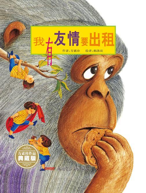 我有友情要出租