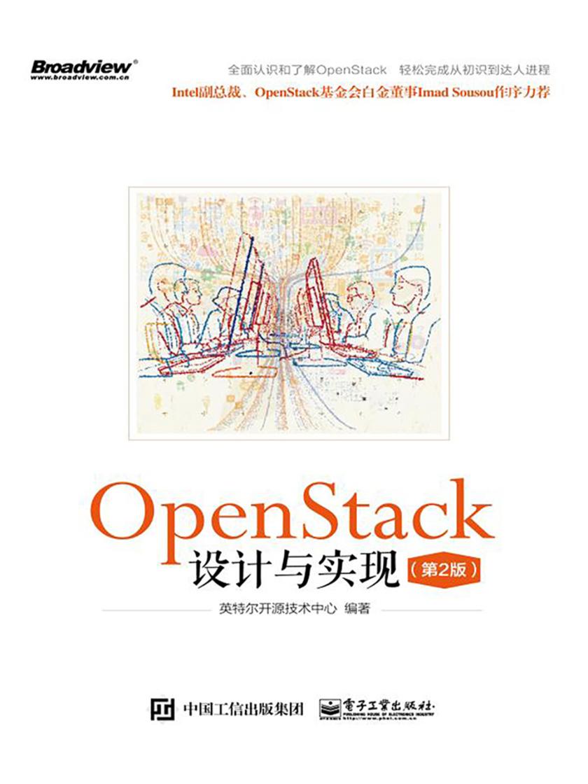 OpenStack设计与实现(第2版)