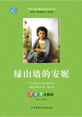尼尔斯骑鹅旅行记(试读本)
