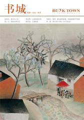 《书城》杂志2017年6月号(电子杂志)