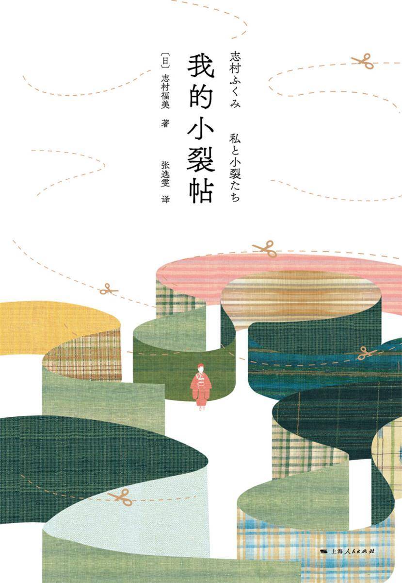 我的小裂帖