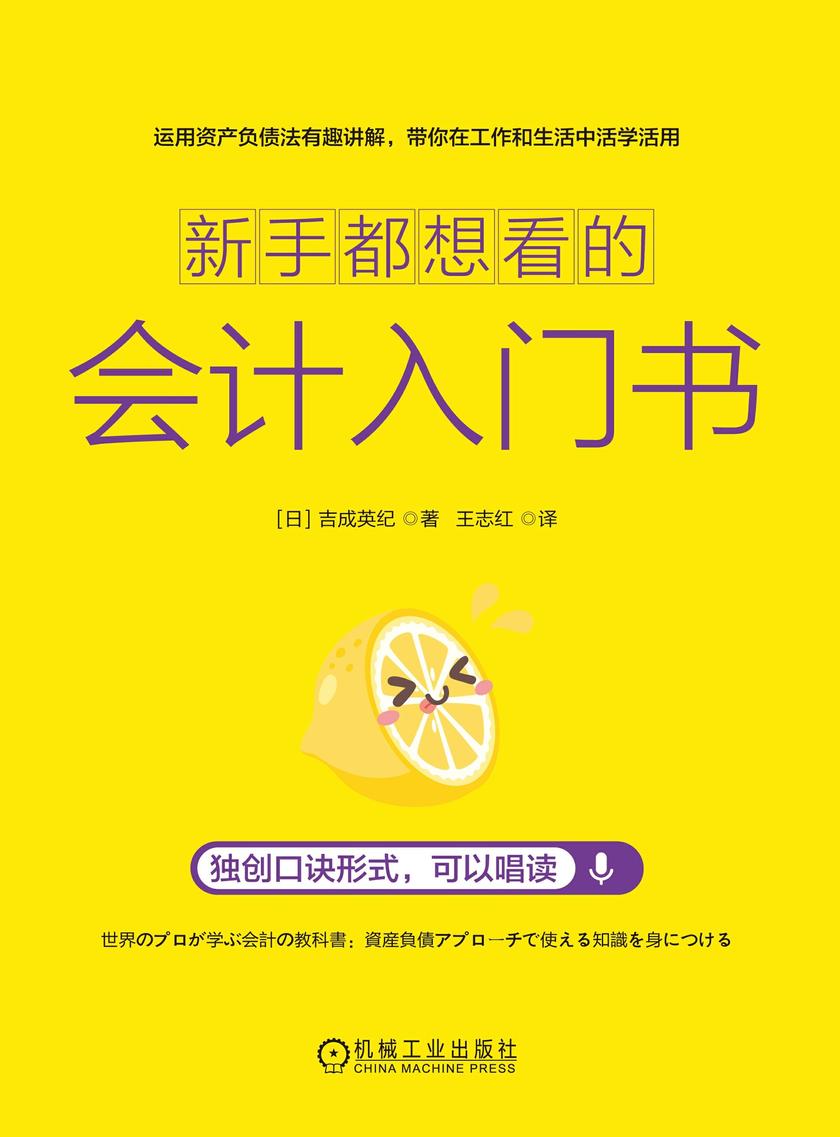 新手都想看的会计入门书