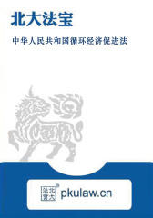 中华人民共和国侵权责任法