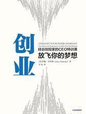 创业：放飞你的梦想